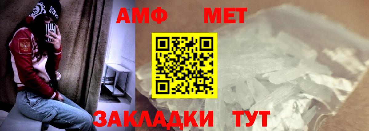 Амфетамин  АМФЕТАМИН VHQ  Вход с VPN  Кубинка 