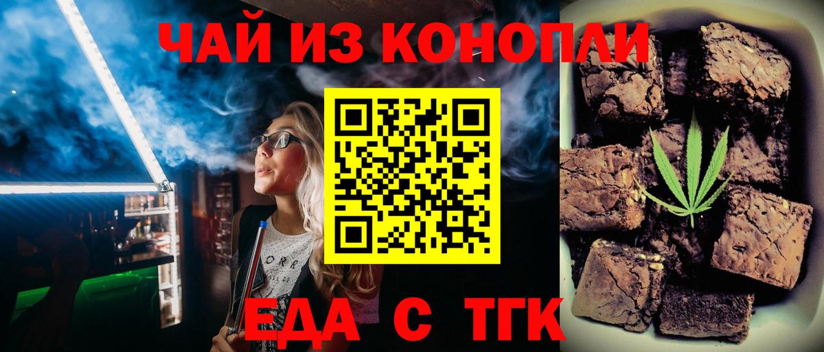 Canna-Cookies конопля Кубинка