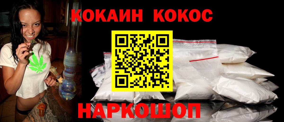 Cocaine VHQ  Кокаин Боливия  Вход с VPN  Кубинка 