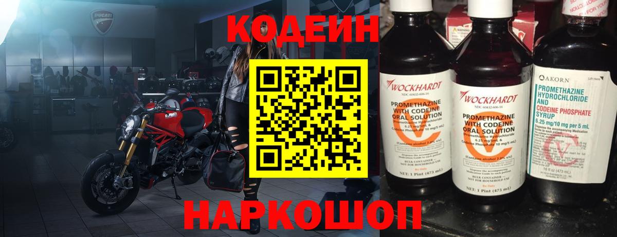 Кубинка  Кодеиновый сироп Lean напиток Lean (лин)  Вход с VPN 