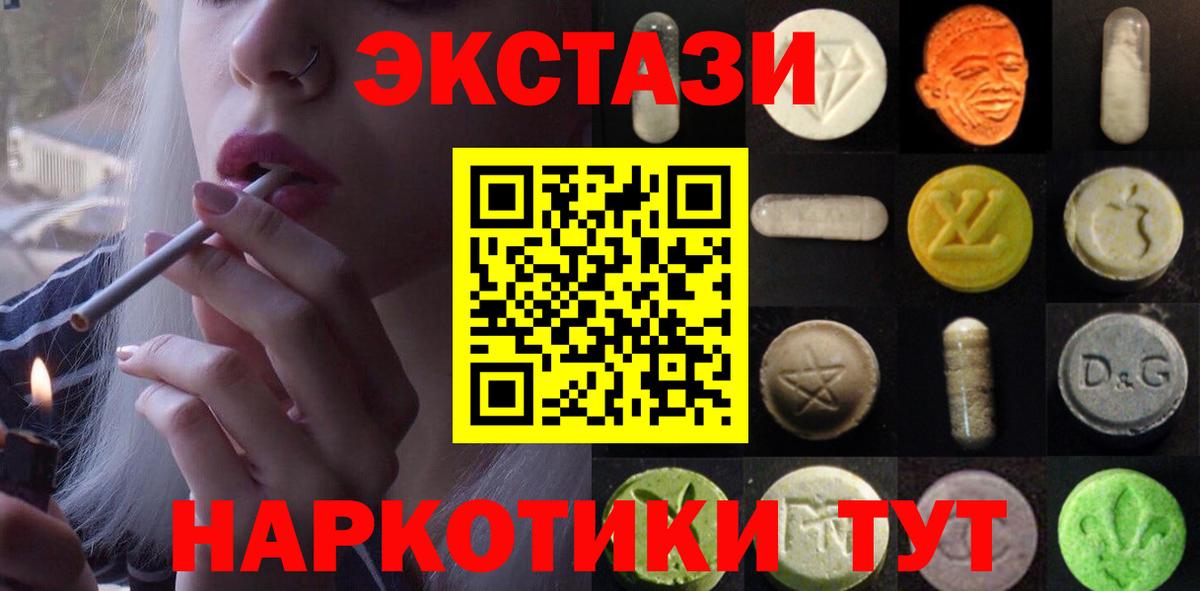 Кубинка  Ecstasy Punisher  Вход с VPN  Ecstasy  Ecstasy таблы 