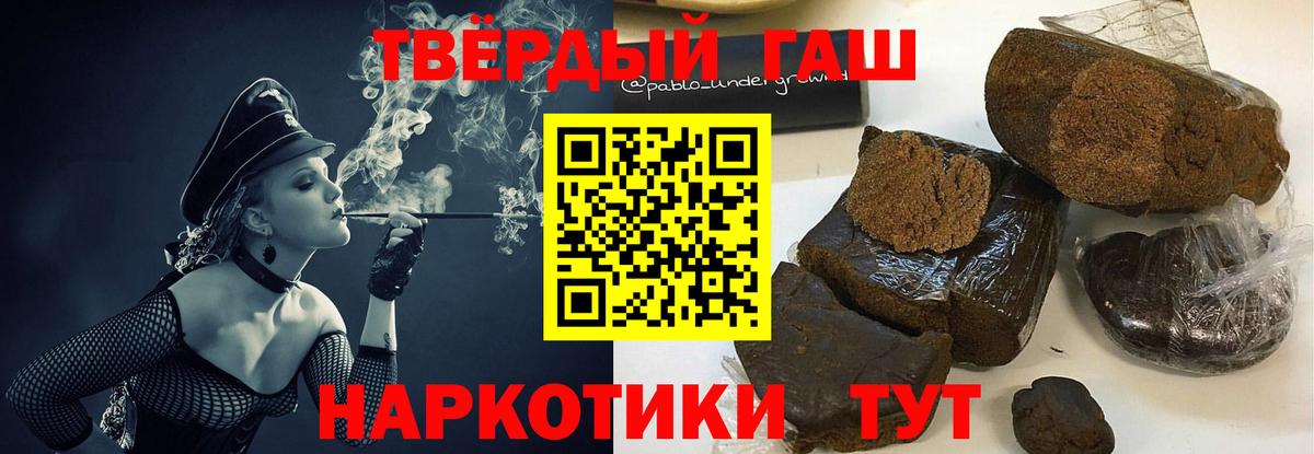 Гашиш Ice-O-Lator  Гашиш  где купить наркотик  Вход с VPN  Кубинка 