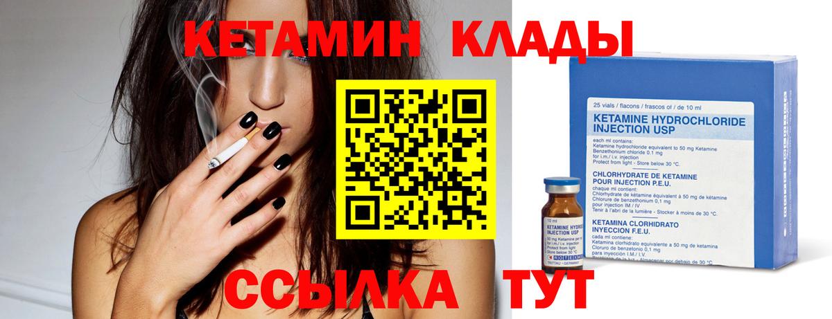 Кетамин ketamine  Вход с VPN  Кубинка 