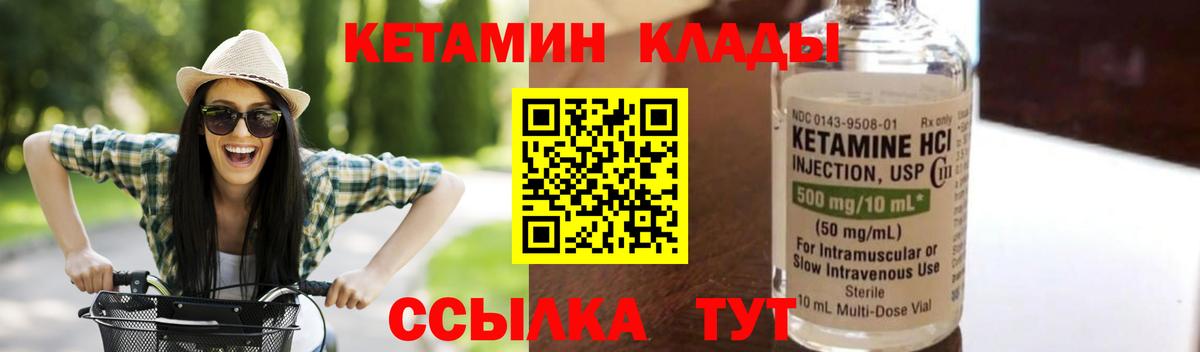 Кетамин VHQ Кубинка