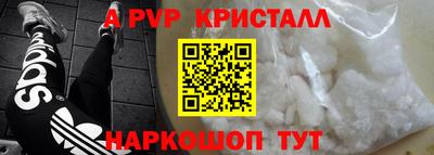 apvp Канаш