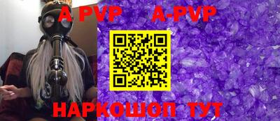 apvp Канаш