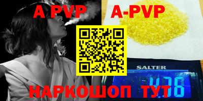 apvp Канаш
