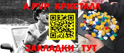 apvp Канаш