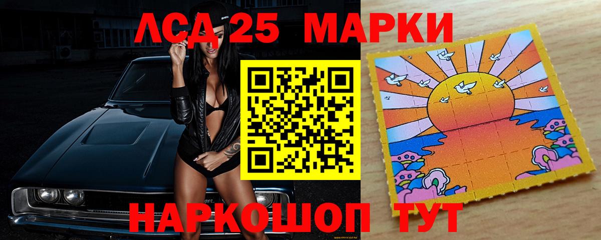 LSD-25 экстази ecstasy  Вход с VPN  Лсд 25 экстази кислота  Кубинка 
