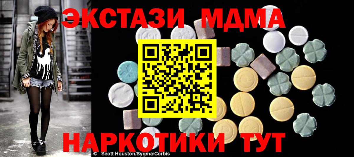 МДМА crystal Кубинка