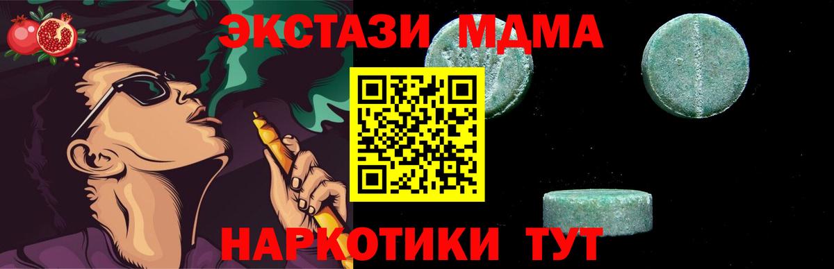 Кубинка  MDMA Molly  МДМА  Вход с VPN 