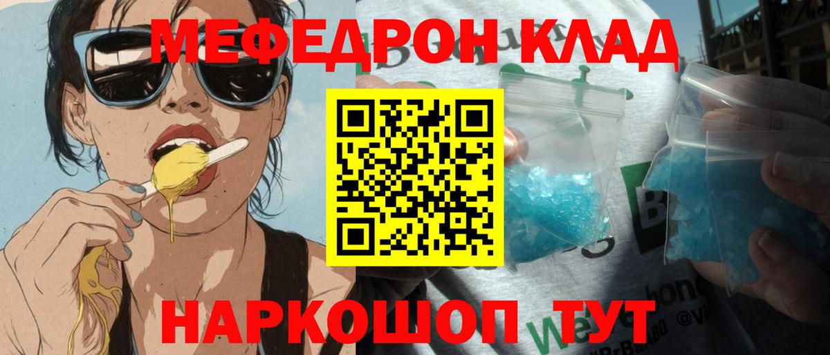 МЕФ мука Кубинка