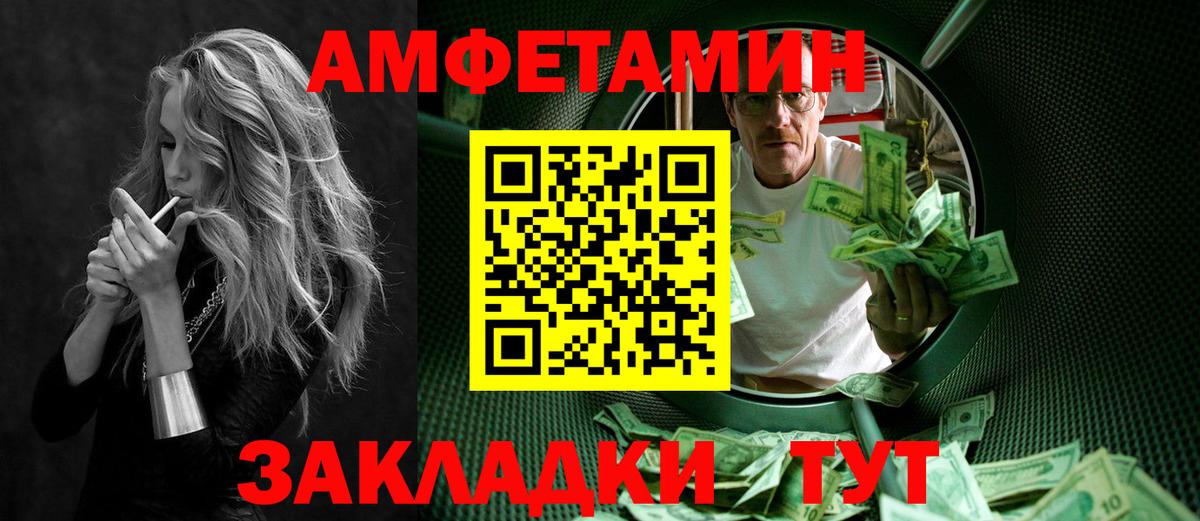МЕТАМФЕТАМИН витя Кубинка