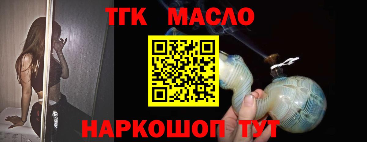 Дистиллят ТГК вейп с тгк  Вход с VPN  Кубинка  наркотики  Дистиллят ТГК гашишное масло 