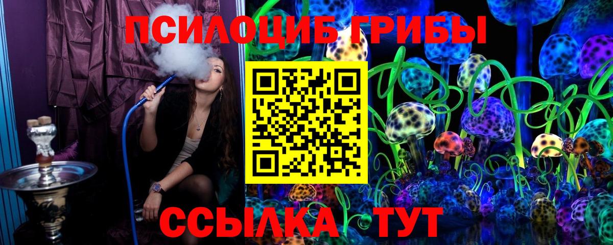 Псилоцибиновые грибы MAGIC MUSHROOMS Кубинка